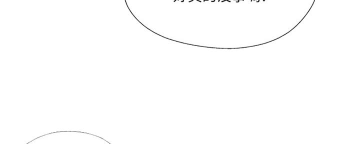 《名存实亡》漫画最新章节第67话免费下拉式在线观看章节第【62】张图片