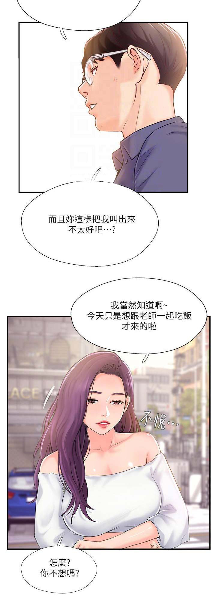 《名存实亡》漫画最新章节第25话免费下拉式在线观看章节第【1】张图片