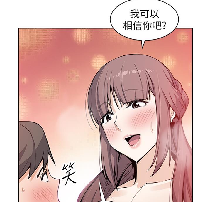 《雇佣旧爱》漫画最新章节第56话免费下拉式在线观看章节第【4】张图片