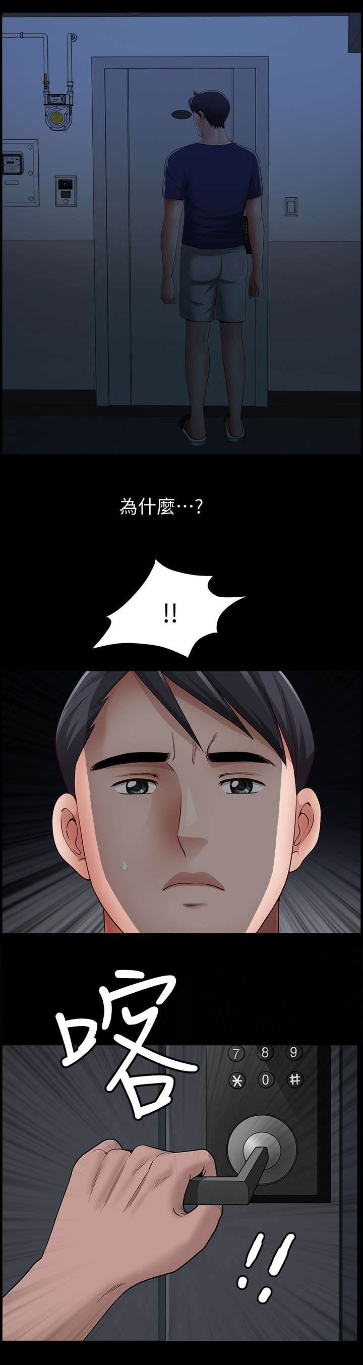 《你瞒我瞒》漫画最新章节第15话免费下拉式在线观看章节第【5】张图片