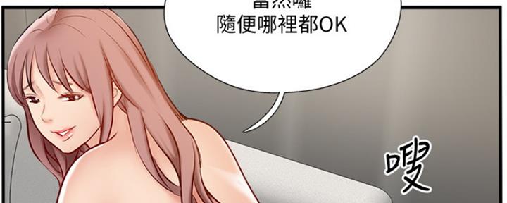 《名存实亡》漫画最新章节第66话免费下拉式在线观看章节第【90】张图片