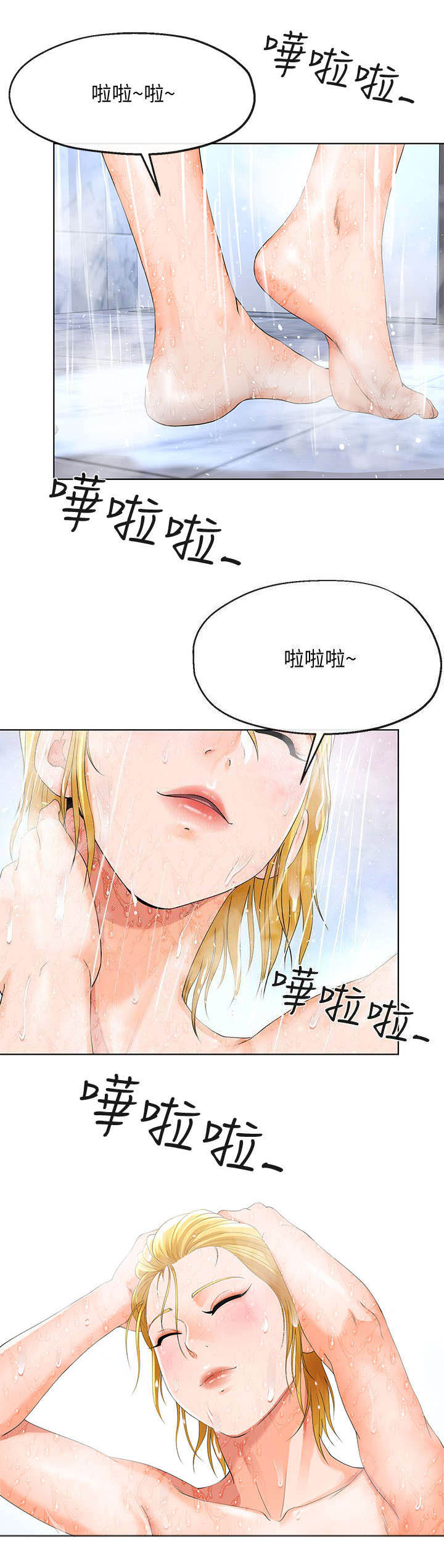 《非分之想》漫画最新章节第23话免费下拉式在线观看章节第【1】张图片