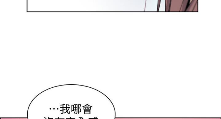 《雇佣旧爱》漫画最新章节第61话免费下拉式在线观看章节第【28】张图片