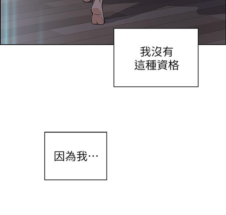 《雇佣旧爱》漫画最新章节第58话免费下拉式在线观看章节第【9】张图片