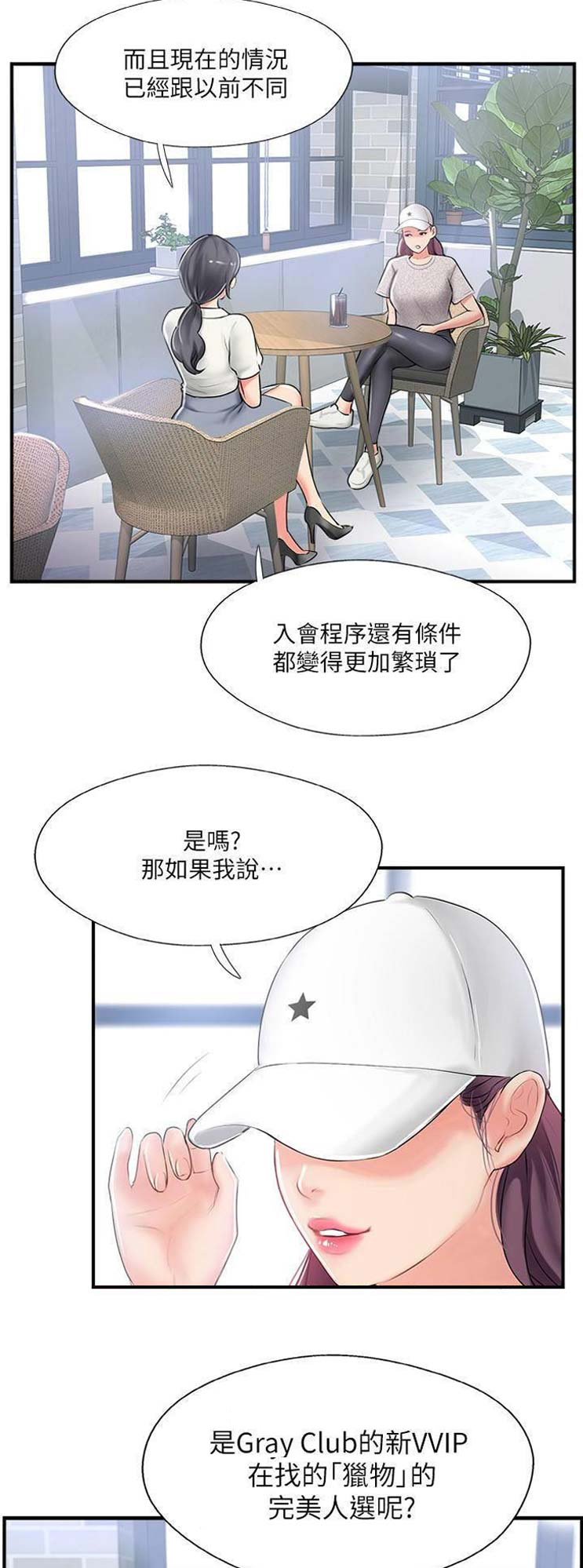 《名存实亡》漫画最新章节第30话免费下拉式在线观看章节第【11】张图片