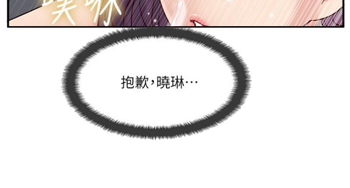 《名存实亡》漫画最新章节第64话免费下拉式在线观看章节第【42】张图片