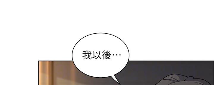 《雇佣旧爱》漫画最新章节第85话免费下拉式在线观看章节第【109】张图片