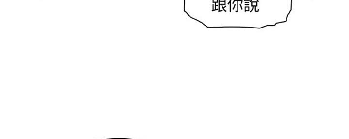 《雇佣旧爱》漫画最新章节第80话免费下拉式在线观看章节第【10】张图片