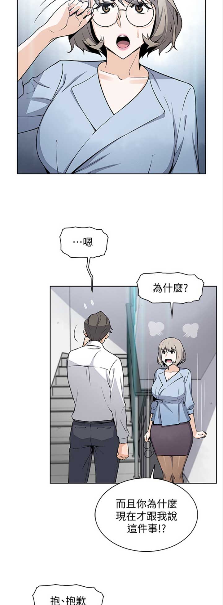 《雇佣旧爱》漫画最新章节第51话免费下拉式在线观看章节第【15】张图片