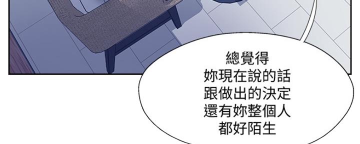 《名存实亡》漫画最新章节第67话免费下拉式在线观看章节第【67】张图片