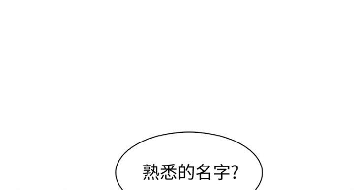 《雇佣旧爱》漫画最新章节第63话免费下拉式在线观看章节第【79】张图片