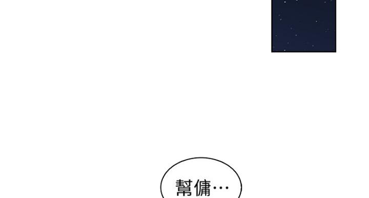 《雇佣旧爱》漫画最新章节第63话免费下拉式在线观看章节第【73】张图片