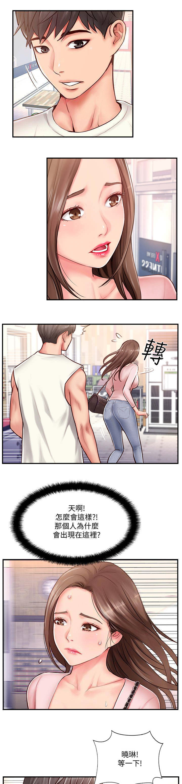 《名存实亡》漫画最新章节第19话免费下拉式在线观看章节第【4】张图片