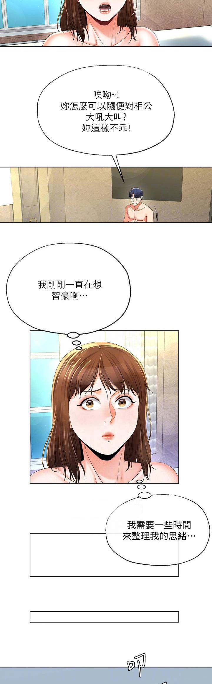 《非分之想》漫画最新章节第35话免费下拉式在线观看章节第【10】张图片