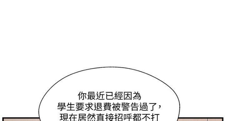 《名存实亡》漫画最新章节第53话免费下拉式在线观看章节第【52】张图片