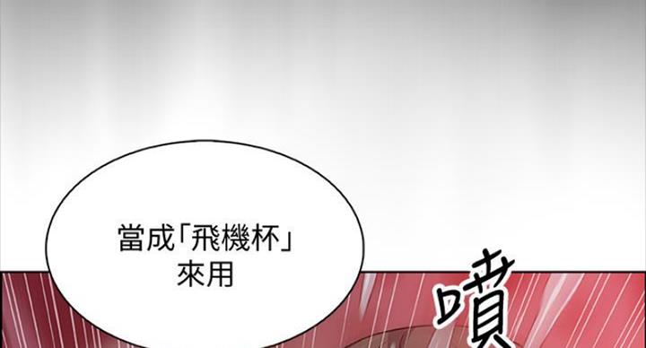 《雇佣旧爱》漫画最新章节第76话免费下拉式在线观看章节第【29】张图片