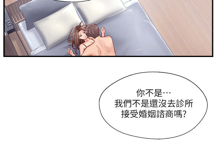 《名存实亡》漫画最新章节第21话免费下拉式在线观看章节第【3】张图片