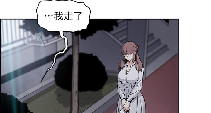 《雇佣旧爱》漫画最新章节第68话免费下拉式在线观看章节第【47】张图片