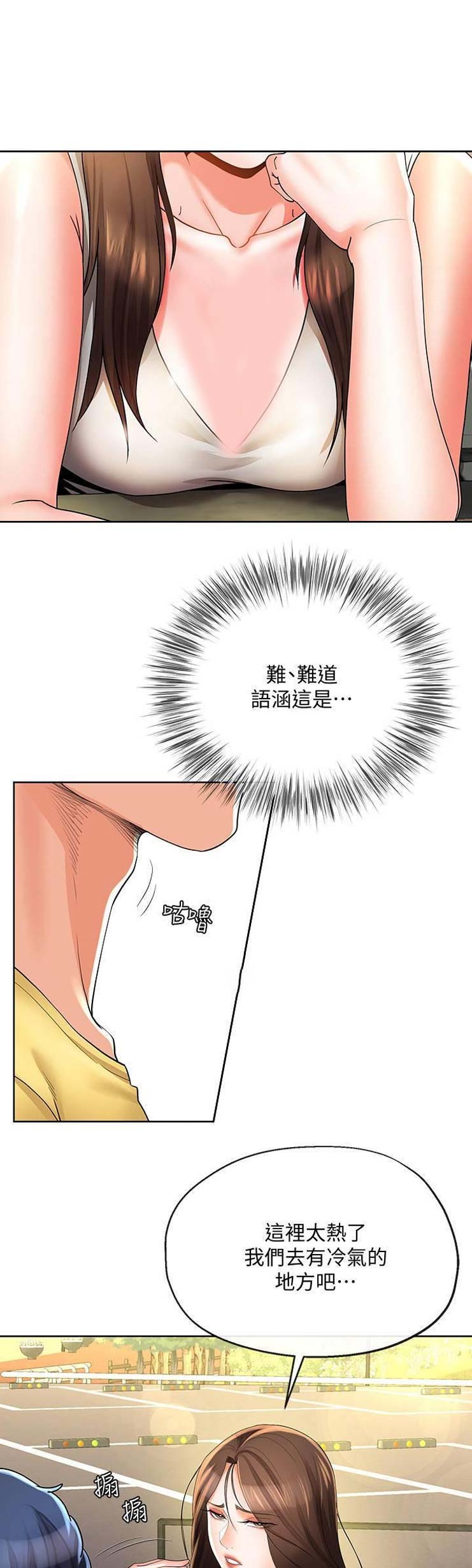 《非分之想》漫画最新章节第46话免费下拉式在线观看章节第【11】张图片