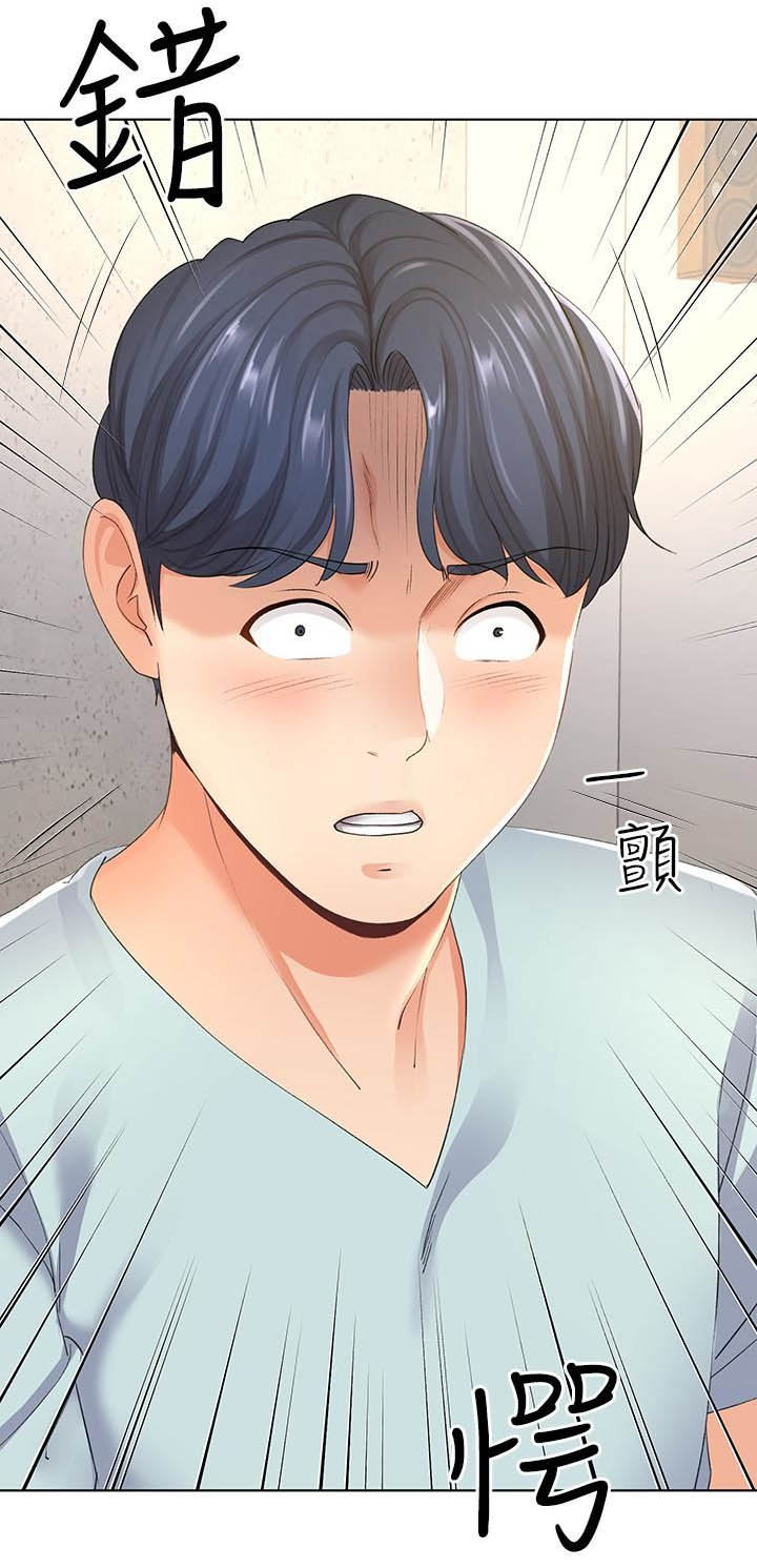 《非分之想》漫画最新章节第17话免费下拉式在线观看章节第【4】张图片