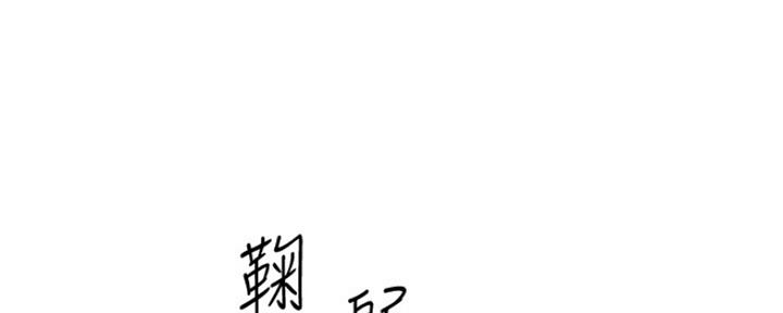 《雇佣旧爱》漫画最新章节第84话免费下拉式在线观看章节第【74】张图片