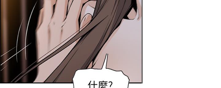 《雇佣旧爱》漫画最新章节第77话免费下拉式在线观看章节第【15】张图片