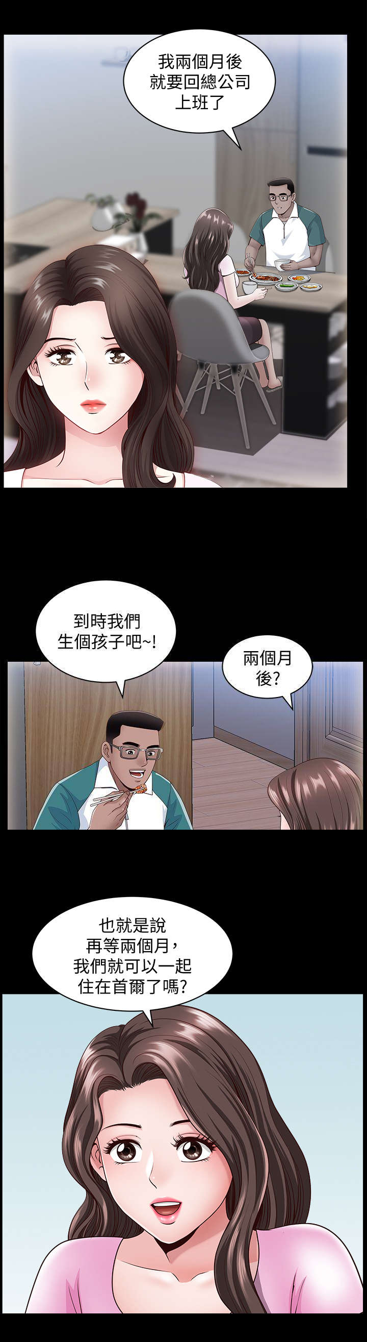 《你瞒我瞒》漫画最新章节第16话免费下拉式在线观看章节第【4】张图片