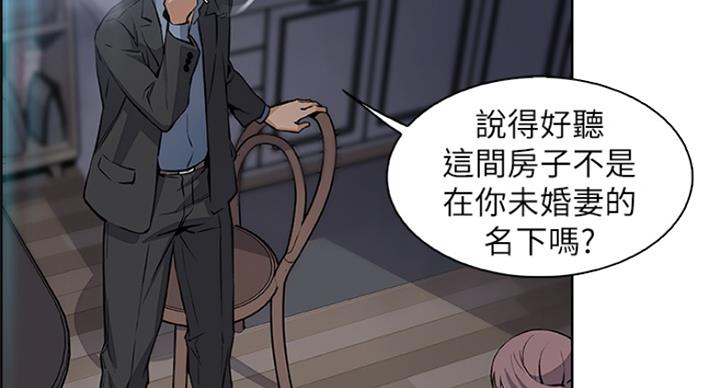 《雇佣旧爱》漫画最新章节第65话免费下拉式在线观看章节第【14】张图片