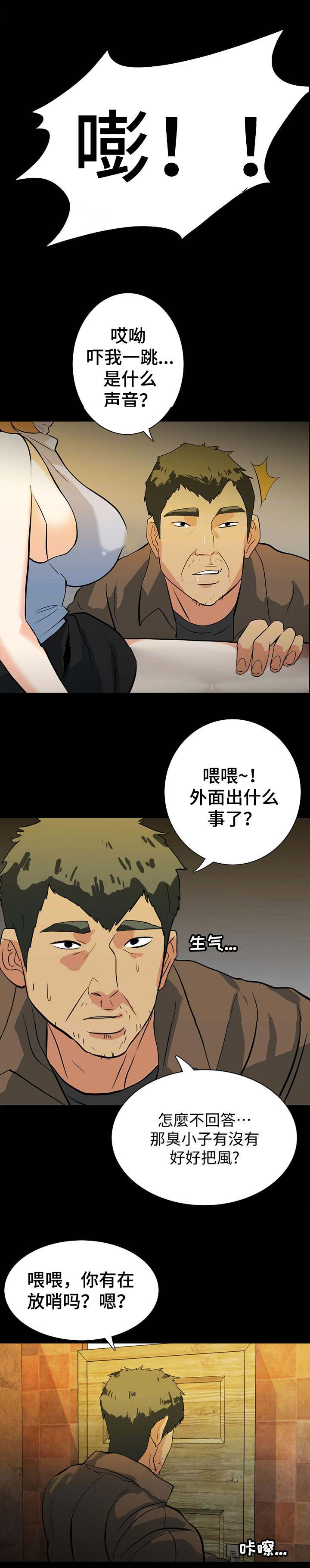 《江边游泳池》漫画最新章节第34话免费下拉式在线观看章节第【7】张图片