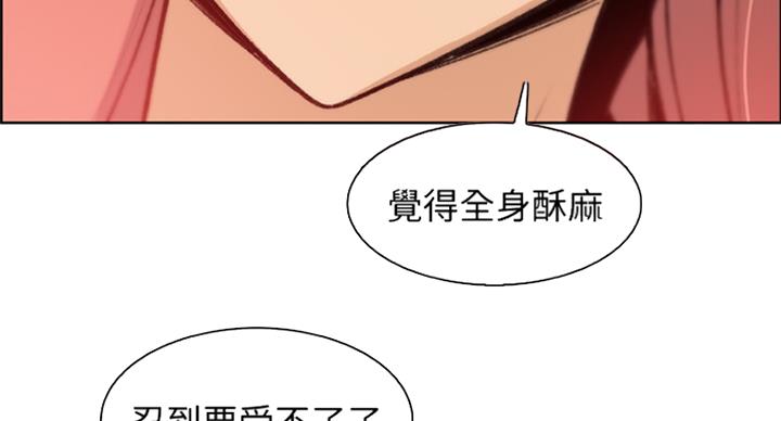 《雇佣旧爱》漫画最新章节第71话免费下拉式在线观看章节第【40】张图片