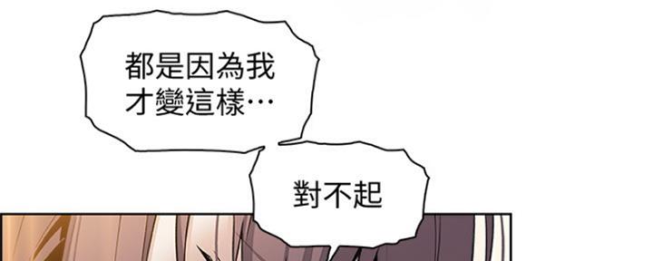 《雇佣旧爱》漫画最新章节第84话免费下拉式在线观看章节第【32】张图片