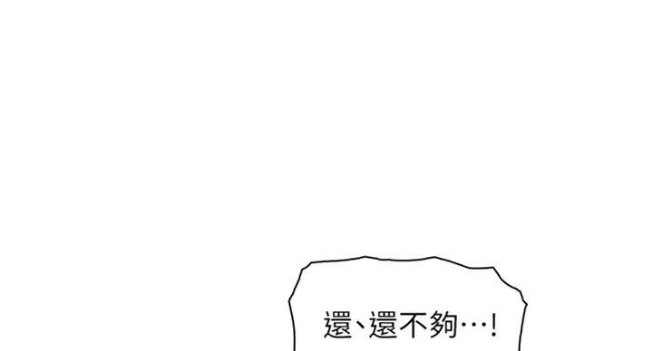 《雇佣旧爱》漫画最新章节第57话免费下拉式在线观看章节第【87】张图片