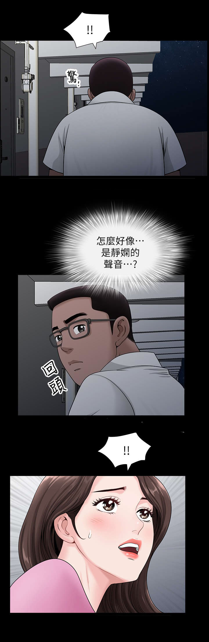 《你瞒我瞒》漫画最新章节第14话免费下拉式在线观看章节第【7】张图片