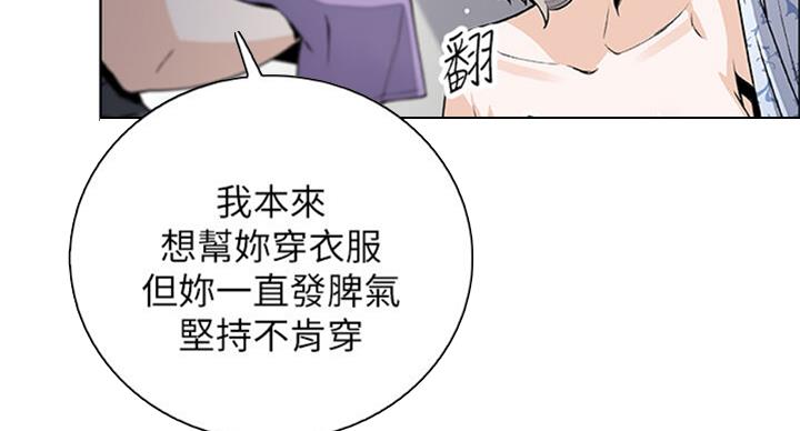 《雇佣旧爱》漫画最新章节第60话免费下拉式在线观看章节第【85】张图片