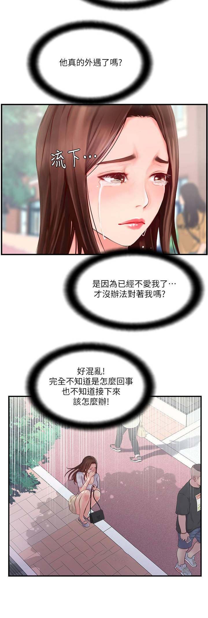 《名存实亡》漫画最新章节第26话免费下拉式在线观看章节第【3】张图片