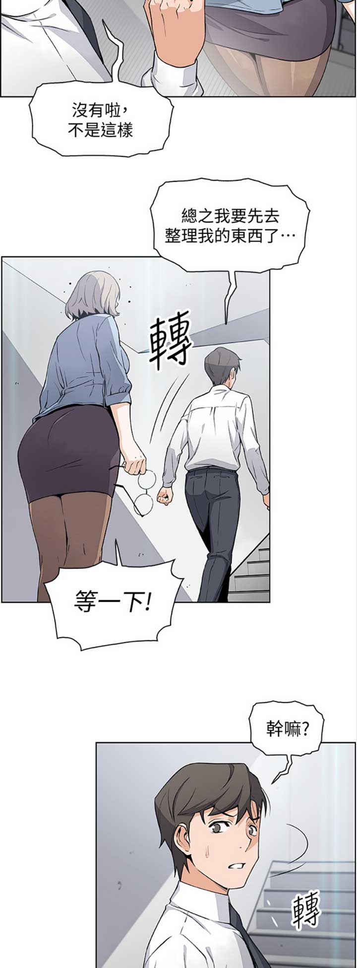 《雇佣旧爱》漫画最新章节第51话免费下拉式在线观看章节第【13】张图片