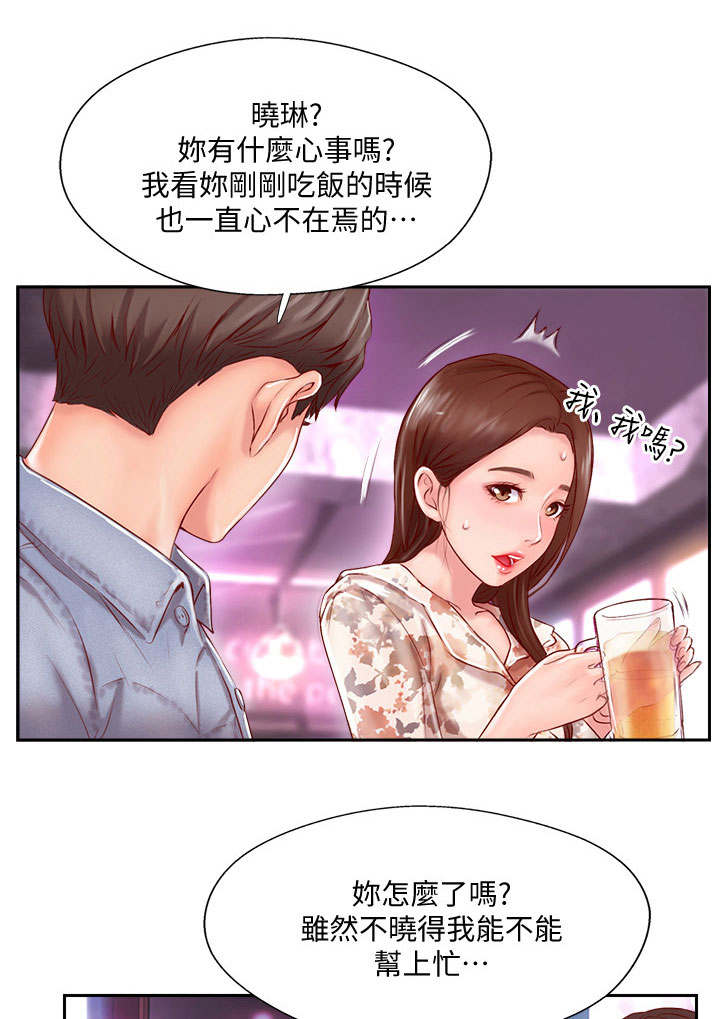 《名存实亡》漫画最新章节第6话免费下拉式在线观看章节第【13】张图片