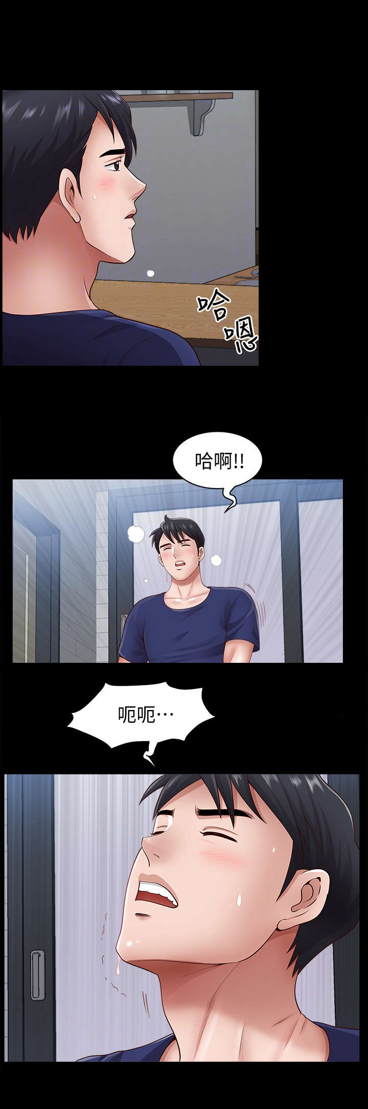 《你瞒我瞒》漫画最新章节第10话免费下拉式在线观看章节第【4】张图片