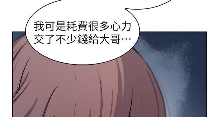 《雇佣旧爱》漫画最新章节第64话免费下拉式在线观看章节第【28】张图片