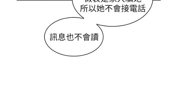 《雇佣旧爱》漫画最新章节第72话免费下拉式在线观看章节第【71】张图片