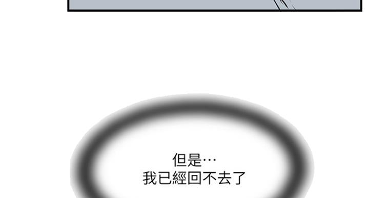 《名存实亡》漫画最新章节第64话免费下拉式在线观看章节第【36】张图片