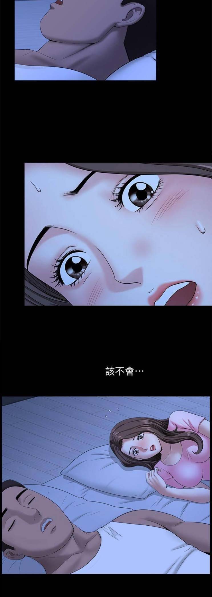 《你瞒我瞒》漫画最新章节第37话免费下拉式在线观看章节第【3】张图片