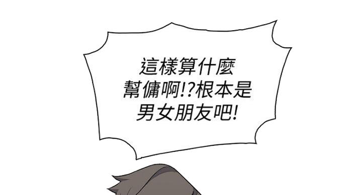 《雇佣旧爱》漫画最新章节第63话免费下拉式在线观看章节第【57】张图片