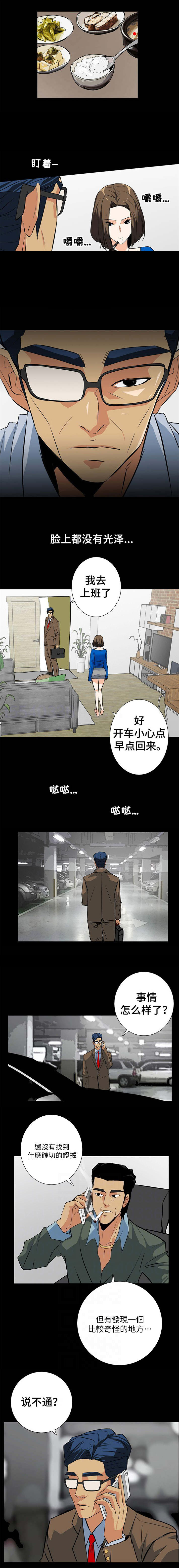 《江边游泳池》漫画最新章节第29话免费下拉式在线观看章节第【2】张图片