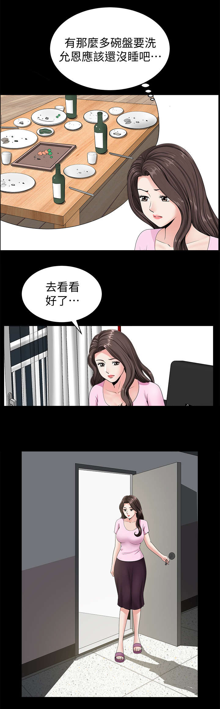 《你瞒我瞒》漫画最新章节第10话免费下拉式在线观看章节第【10】张图片