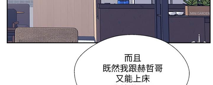 《名存实亡》漫画最新章节第67话免费下拉式在线观看章节第【75】张图片