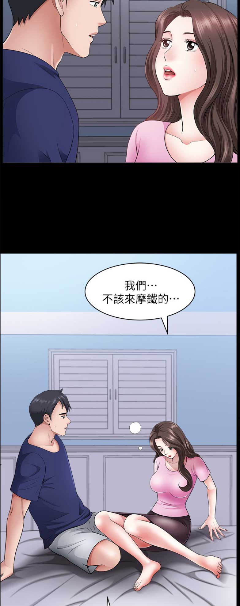 《你瞒我瞒》漫画最新章节第54话免费下拉式在线观看章节第【10】张图片