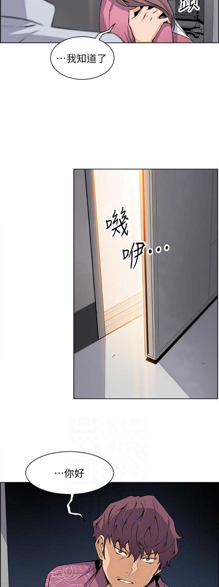 《雇佣旧爱》漫画最新章节第45话免费下拉式在线观看章节第【6】张图片