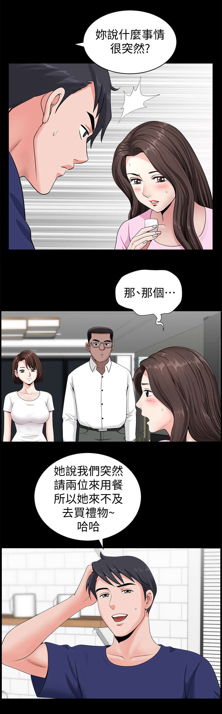 《你瞒我瞒》漫画最新章节第9话免费下拉式在线观看章节第【1】张图片