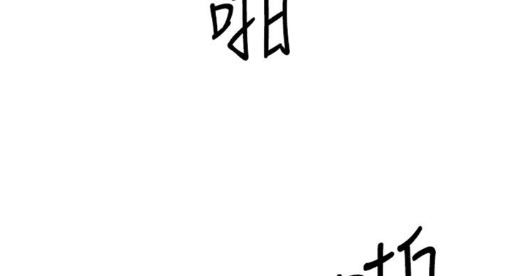 《雇佣旧爱》漫画最新章节第57话免费下拉式在线观看章节第【24】张图片